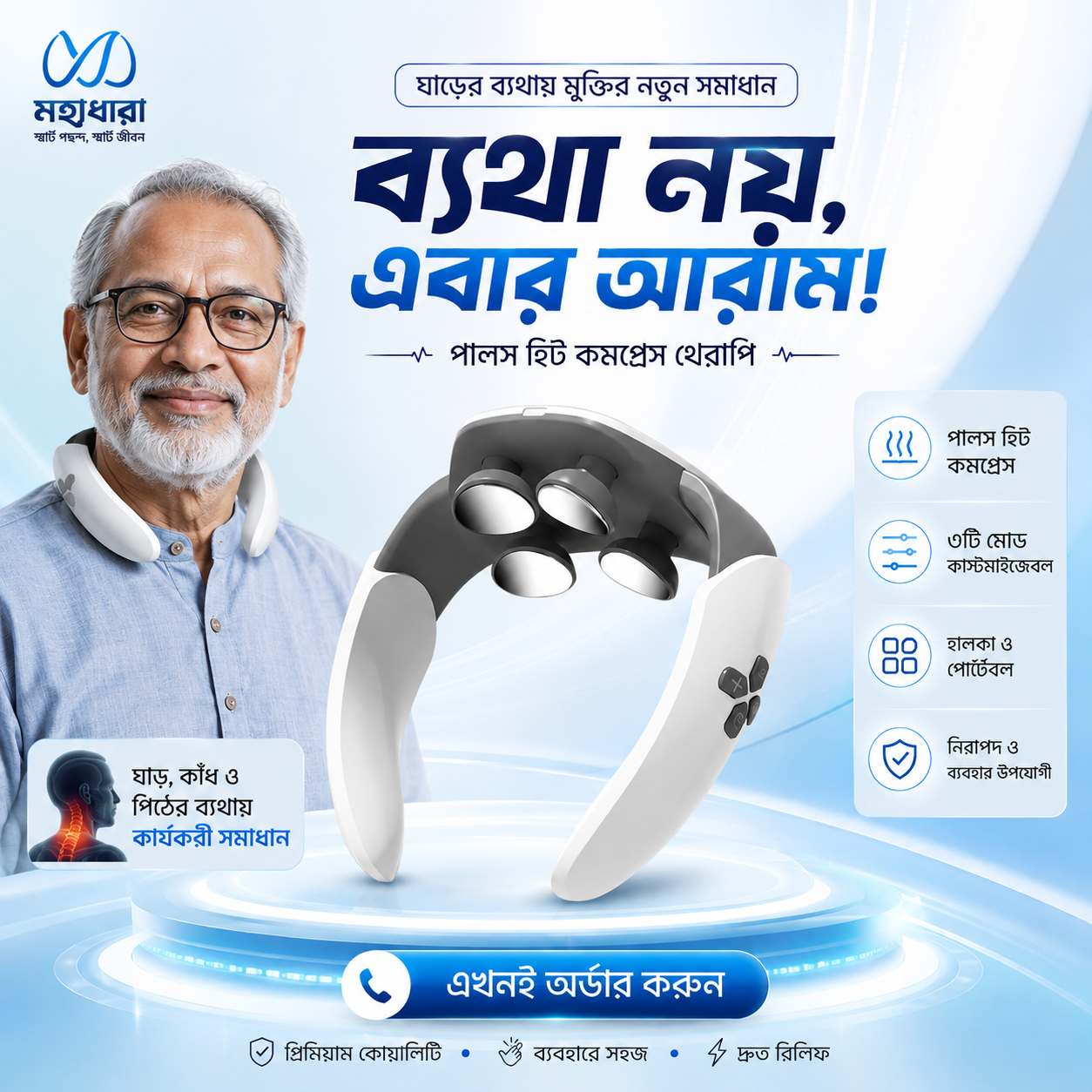 Kanghao KH-960 TENS & EMS Neck Massager