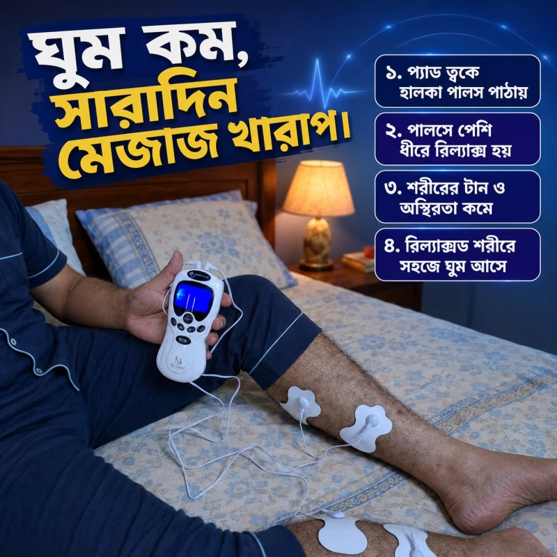 ইলেকট্রনিক পালস ডিজিটাল থেরাপি ম্যাসাজার
