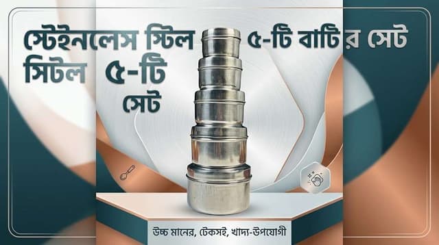 প্রিমিয়াম স্টেইনলেস স্টিল ৫-পিস বাউল সেট উইথ লিডস