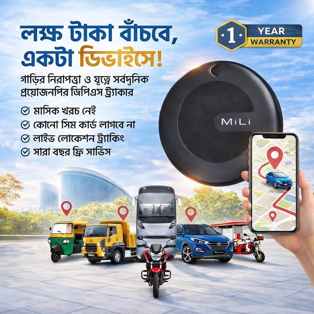 MiLi MiTag অ্যান্ড্রয়েড+আইফোন সাপোর্টেড লোকেশন ট্র্যাকার (ডুও)
